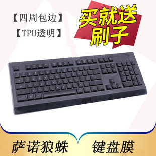 萨诺狼蛛键盘保护膜Cynosa游戏办公有线按键防尘套凹凸垫罩键位贴全覆盖104键 雷蛇 Razer