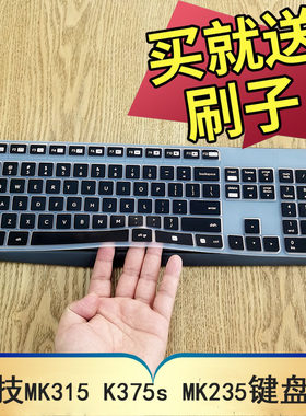 logitech罗技mk315mk235无线键盘
