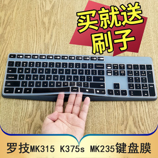 机按键凹凸垫罩键位膜全覆盖配件 Logitech罗技MK315无线键盘保护膜K375s多设备无线蓝牙键盘防尘套MK235台式