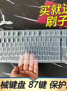 适用于87键机械键盘保护膜ikbc C87 F87 F400 Z200 C200 W200 F200台式机按键防尘套凹凸垫罩键位全覆盖配件