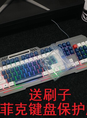 隆视键盘膜适用于英菲克K9机甲键盘保护膜104键K2按键INPHIC台式电脑防尘罩V680D凹凸垫套键位全覆盖配件