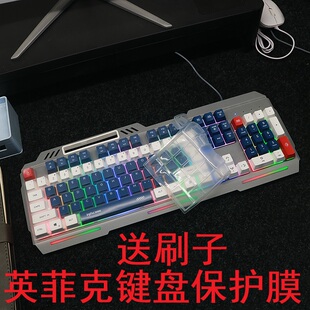 隆视键盘膜适用于英菲克K9机甲键盘保护膜104键K2按键INPHIC台式 电脑防尘罩V680D凹凸垫套键位全覆盖配件