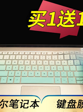 dell凹凸垫透明彩色配件电脑键盘