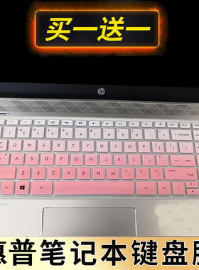 惠普HP Pavilion Laptop 14-bf1xx bf0xx 14寸笔记本电脑键盘保护贴膜按键防尘套凹凸垫罩透明彩色键位膜配件
