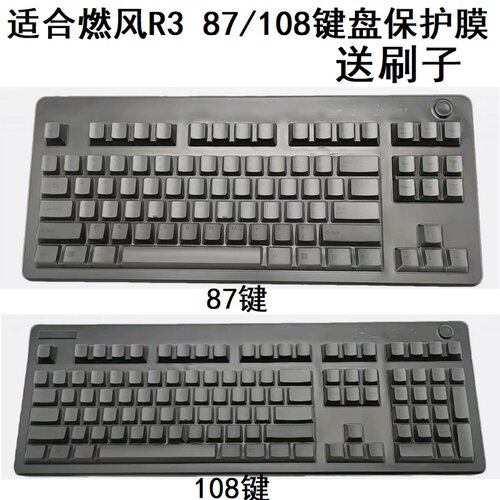 隆视键盘膜适用于REALFORCE燃风R3键盘保护膜按键防尘罩R3HD11台式机电脑R3HB11凹凸垫防水套键位全覆盖配件