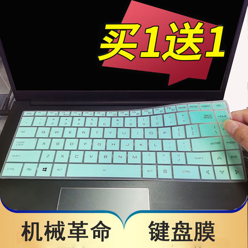 凹凸垫印字配件笔记本键盘保护膜