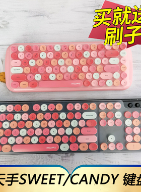 适用于MOFII摩天手SWEET键盘保护膜无线蓝牙CANDY-M按键防尘套可爱复古圆键帽台式机电脑凹凸垫罩键位配件