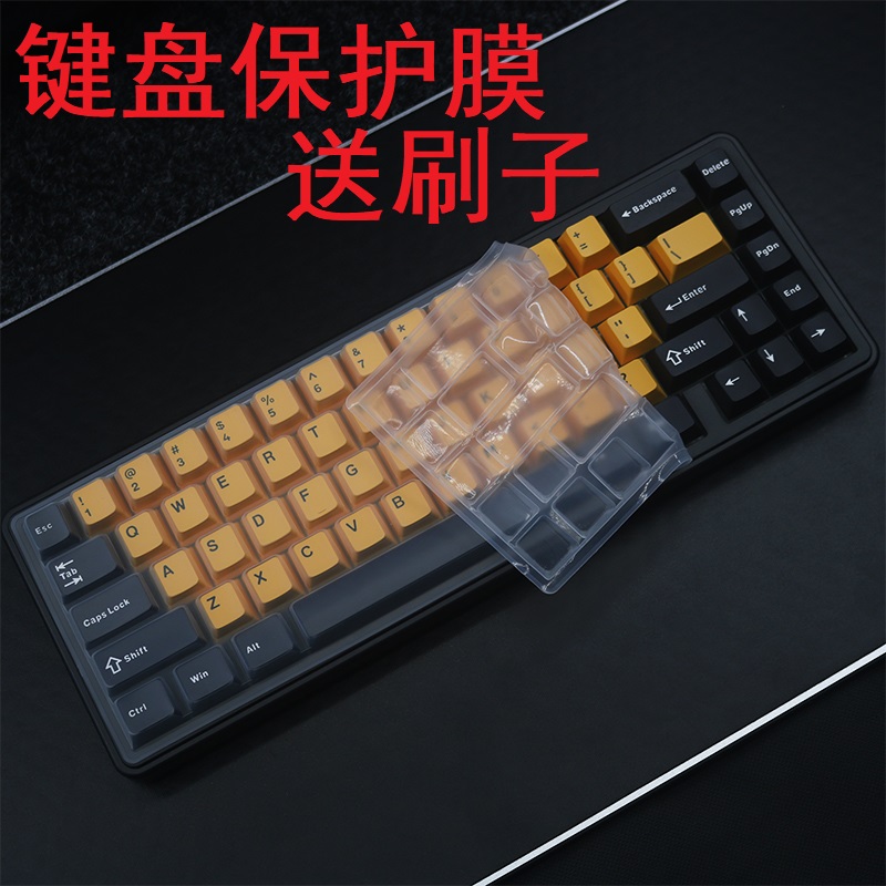 隆视键盘膜适用于前行者DEEP68Pro机械键盘保护膜游戏电竞台式电脑按键防尘罩凹凸垫套键位全覆盖配件