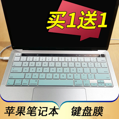 苹果MacBookProM2键盘保护膜