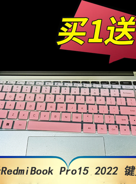 隆视键盘膜适用于小米RedmiBook Pro 15 2022款笔记本键盘保护膜15.6寸电脑红米RMA2202-AI按键防尘套凹凸罩
