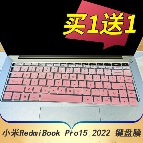 适用小米笔记本键盘保护膜