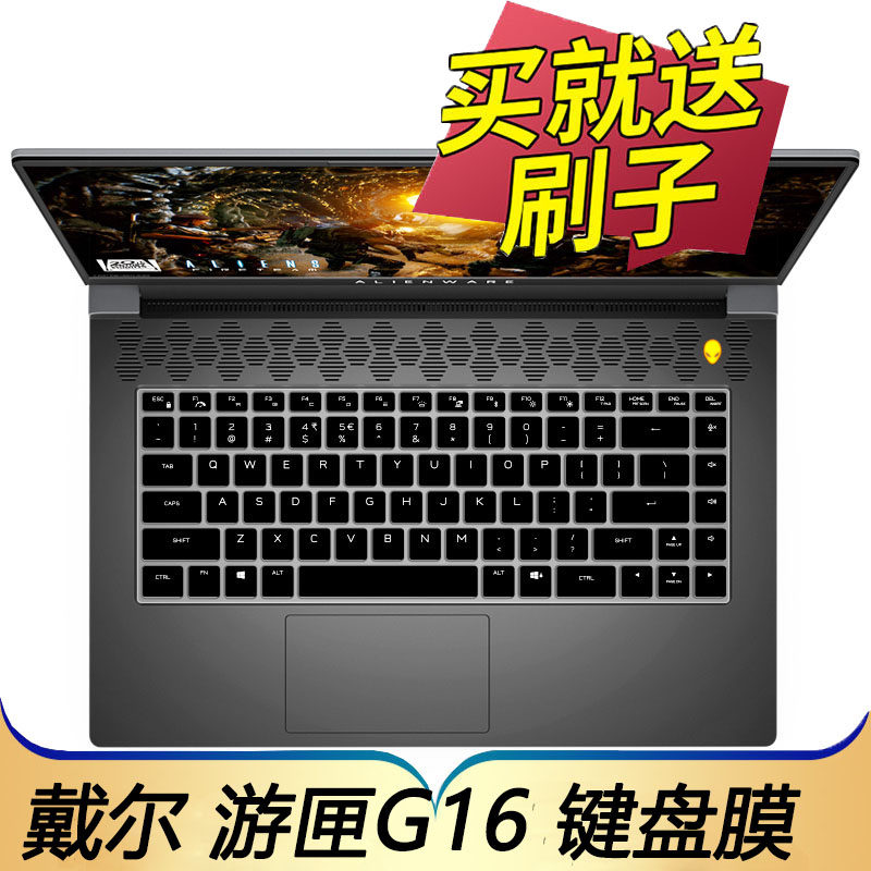 戴尔游匣G167620键盘保护膜