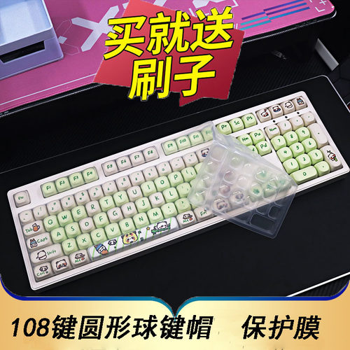 隆视键盘膜适用于前行者MT108机械键盘保护膜可爱圆键帽防尘罩凹凸垫硅胶套防水键位全覆盖配件