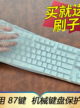 适用于黑爵AK870机械键盘保护膜Pro无线蓝牙plus电竞游戏办公电脑按键防尘套凹凸垫罩键位全覆盖配件