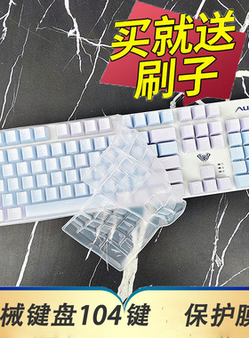 适用于狼蛛F2088pro机械键盘保护膜F2068pro台式机电脑F3010按键防尘套F3020凹凸垫罩键位配件