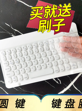 适用于无线蓝牙小键盘保护贴膜平板电脑苹果ipad华为安卓手机通用外接圆帽按键防尘套凹凸垫罩透明键位膜配件