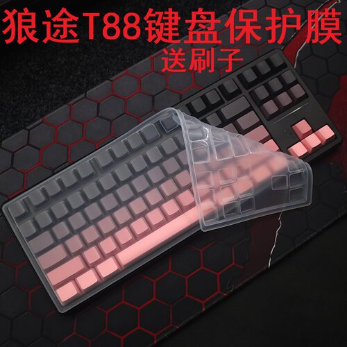 键盘膜适用于狼途T88Pro机械键盘保护膜T88无线蓝牙办公游戏台式机电脑按键防尘罩凹凸垫套键位全覆盖配件