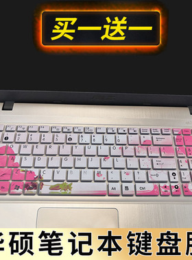 15.6寸华硕笔记本vm591u键盘保护膜ZX50J电脑E502S D540Y按键防尘套贴凹凸垫罩透明彩色卡通键位膜带印字配件