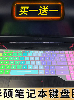 15.6寸华硕飞行堡垒五代FX80GD GE火陨版GM星途版笔记本电脑键盘保护贴膜按键防尘套凹凸垫罩透明彩色键位膜