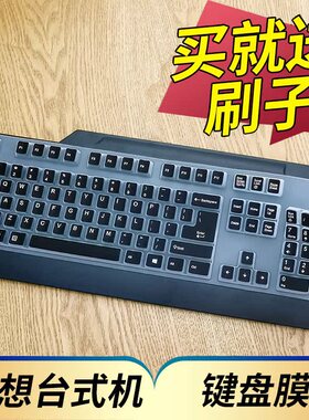 适用于联想KB1701键盘保护膜KUF1256台式机电脑KB0623按键KBBH21防尘套KU1619凹凸垫00XH688罩键位全覆盖配件