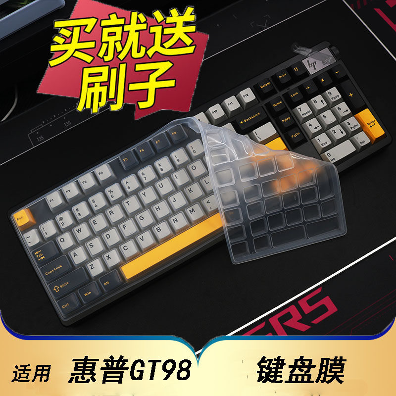 隆视键盘膜适用于HP惠普GT98机械键盘保护膜台式机电脑套按键防尘罩凹凸垫硅胶防水全覆盖配件