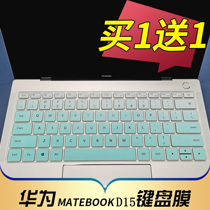 华为MateBookD15笔记