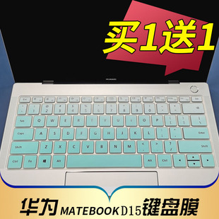 WAH9P垫BohL 适用于华为MateBook D15笔记本键盘保护膜15.6寸电脑贴Boh WAQ9R按键WAQ9RP防尘套凹凸BOB WFQ9