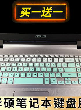 华硕顽石(ASUS)畅玩版Y5000 Y5000UB UB8250 7020 15.6寸笔记本电脑键盘保护贴膜按键防尘套凹凸垫罩印字配件