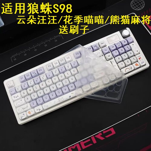 隆视键盘膜适用狼蛛S98机械键盘保护膜台式机电脑云朵汪汪熊猫麻将花季喵喵按键防尘罩凹凸垫套全覆盖配件