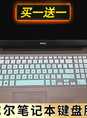戴尔(DELL)灵越游匣G5-5590笔记本键盘膜15.6寸电脑贴膜G5-5590-D1765B R1865B R1645W按键防尘保护套垫配件