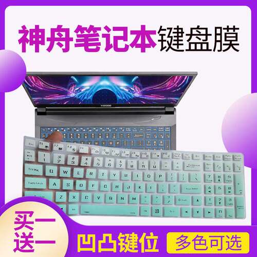 神舟(HASEE)战神Z7-CT