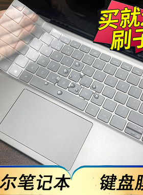 2021款戴尔灵越14Pro-5418笔记本键盘保护膜14寸5415电脑贴膜成就5410按键防尘套11代凹凸垫罩键位膜配件
