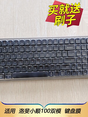 适用于Lofree洛斐小顺100双模机械键盘保护膜台式机电脑无线蓝牙