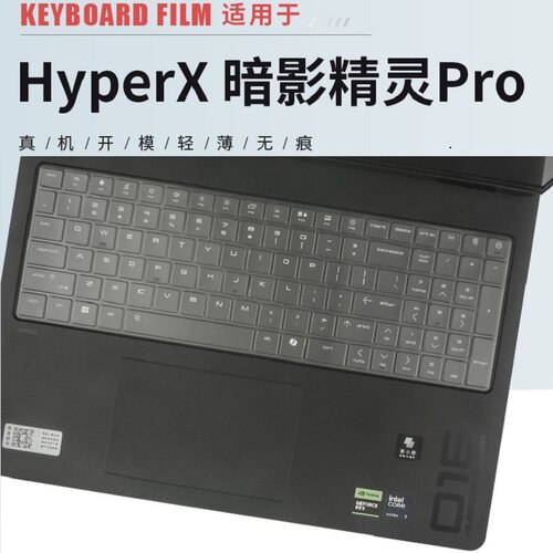隆视键盘膜适用惠普HyperX暗影精灵Pro16键盘保护膜AP1025AX笔记本AM2071TX电脑ah按键15-ga防尘罩MAX套15.3