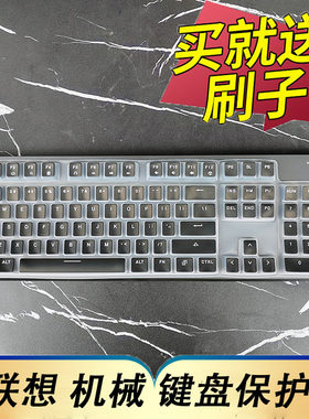 联想MK5K104GK302键盘保护膜