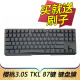 适用于CHERRY樱桃MX3.0S 机按键防尘套凹凸垫罩键位全覆盖配件 TKL机械键盘保护膜87键RGB游戏电竞游戏台式