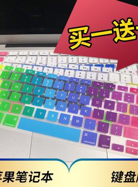 15.4寸苹果MacBook Pro A1398 A1286笔记本电脑键盘保护贴膜按键防尘套凹凸垫罩透明彩色键位带印字格子配件