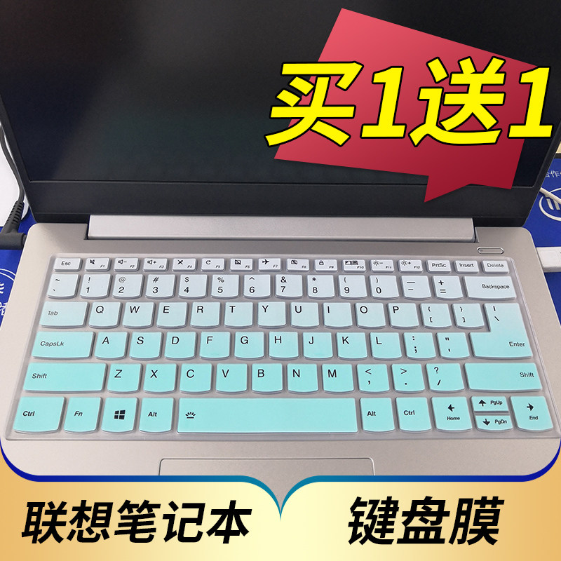 联想(lenovo)昭阳e41-55 14英寸轻薄笔记本电脑键盘保护膜按键防尘套