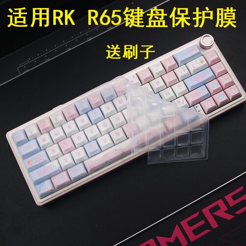 隆视键盘膜适用RK R65机械键盘保护膜台式电脑无线蓝牙按键防尘罩有线台式机电脑凹凸垫硅胶套键位全覆盖配件