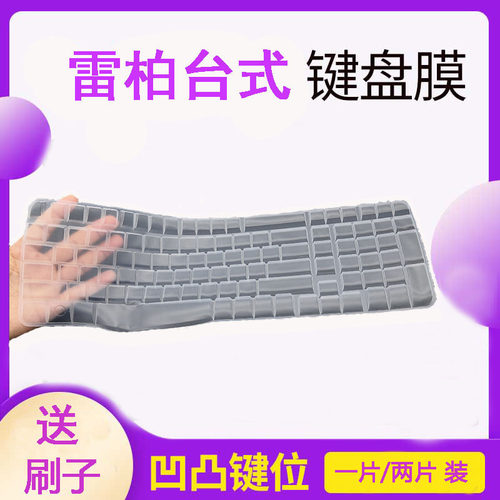 Rapoo雷柏E1050无线键