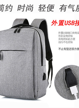 双肩包手提笔记本电脑背包14 15.6寸适用苹果macbook pro荣耀华为MateBook联想小新华硕戴尔惠普商务休闲旅行