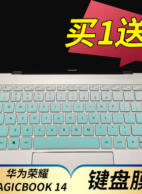 14寸华为款笔记本键盘印字保护膜
