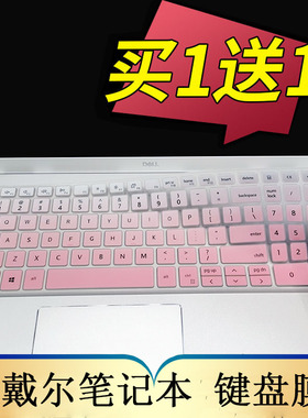 2020款戴尔灵越5501 5502 Urban笔记本键盘保护膜15.6寸电脑贴膜Inspiron 5508 5509 5505按键防尘套凹凸垫罩