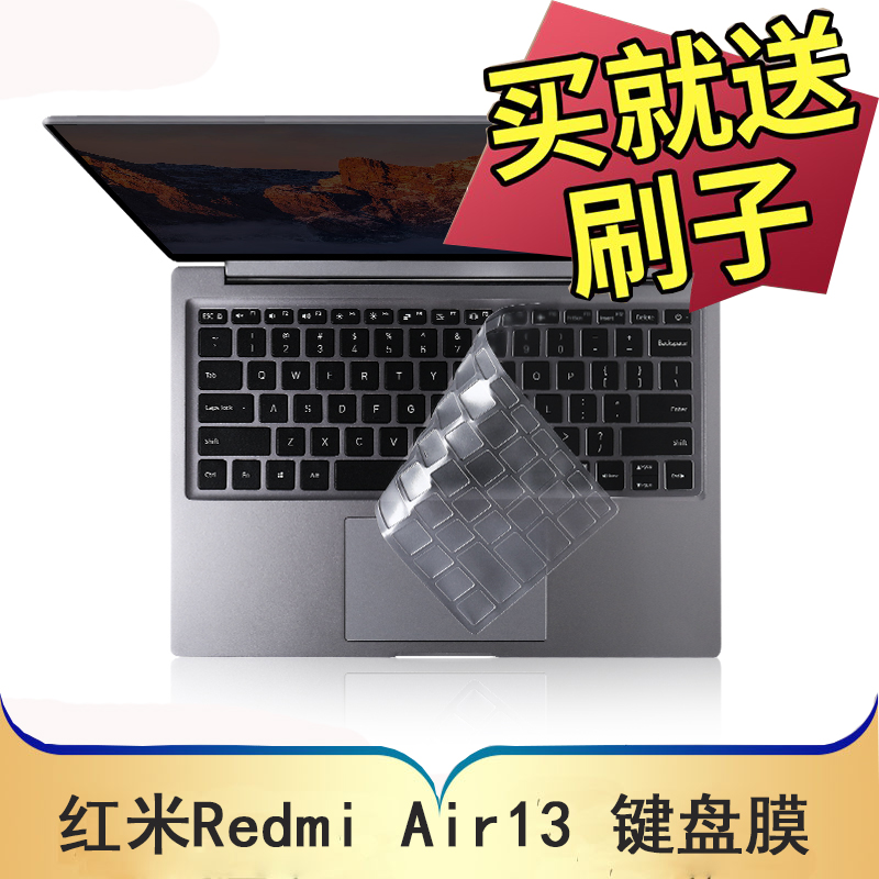 小米RedmiBook Air13笔记本键盘保护膜13.3英寸红米XMA2005-AJ AN电脑贴膜按键防尘套凹凸垫罩键位膜配件