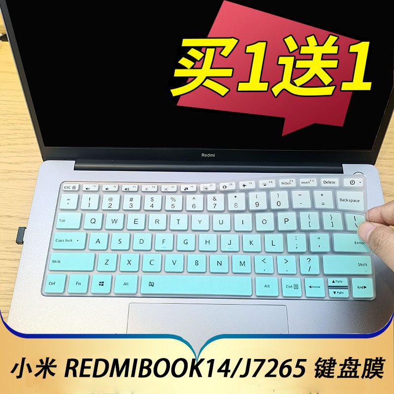 小米RedmiBook142023键盘保护膜