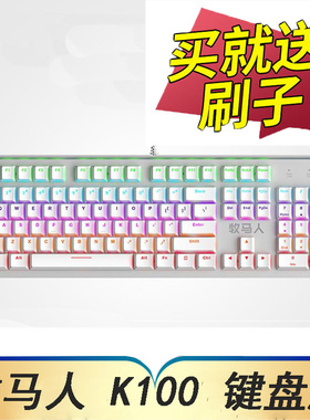 牧马人K100机械键键盘保护膜104键达尔优LK166 LK169 EK812 EK822 EK855 EK835按键防尘套凹凸垫罩键位膜配件