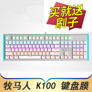 牧马人K100机械键键盘保护膜104键达尔优LK166 LK169 EK812 EK822 EK855 EK835按键防尘套凹凸垫罩键位膜配件