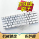 he电脑akko3061按键防尘套海盗船K65RGB迷你RK61键ikbc w200mini 60机械键盘保护膜wooting 适用美加狮MAD