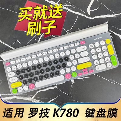 罗技K780无线蓝牙键盘保护膜