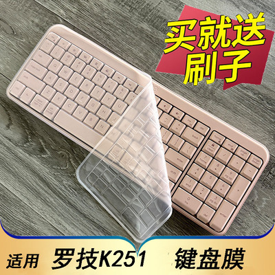 隆视键盘膜适用于罗技K251无线蓝牙键盘保护膜台式机电脑按键防尘罩凹凸垫套键位全覆盖配件